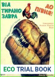 Від тиранозавра до півня! Велика книга еволюції тварин