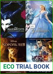 Серия "Уолт Дисней. Нерассказанные истории" в 62 книгах