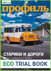 Профиль