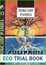 Сумерки
