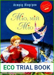 Міо, мій Міо