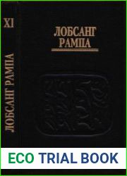 Отшельник