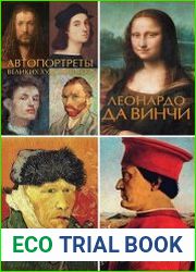 Серия "Шедевры живописи на ладони" в 18 книгах