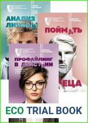 Серия "Психология поведения" в 4 книгах