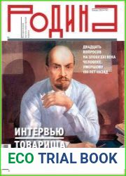 Родина