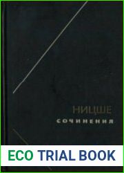 Сочинения в двух томах