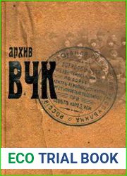 Архив ВЧК