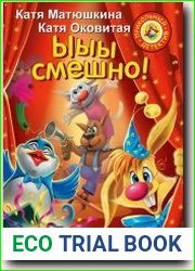 Ыыы... смешно
