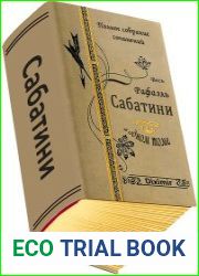 Весь Рафаэль Сабатини в одном томе