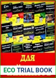 Серия "Для чайников" в 132 книгах (+2CD+1Видео)