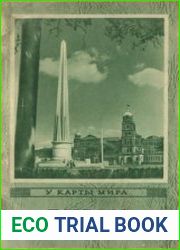 Бирма. У карты мира