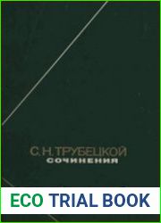 Сочинения