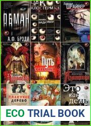 Серия "Мировая сенсация" в 41 книгах