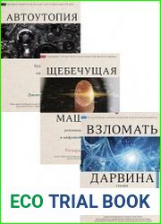 Серия "Разговоры о будущем" в 3 книгах