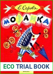 Мозаика