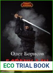 Борекудан. Цикл из 5 книг