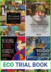 Серия "Подарочные издания. Искусство" в 10 книгах