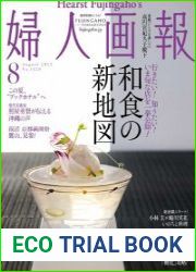 Fujingaho