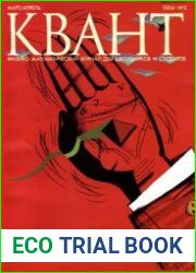Квант №2 2004