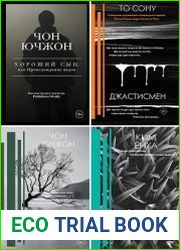 Серия "К-триллер" в 4 книгах