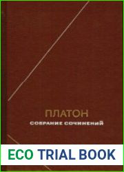 Собрание сочинений в четырех томах