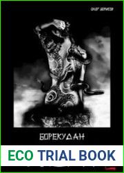 Оябун. Том 2
