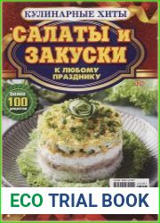 Золотой сборник заготовок