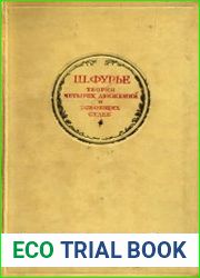 Избранные сочинения. В 2-х томах