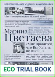 Мне нравится, что Вы больны не мной. Лучшие стихи