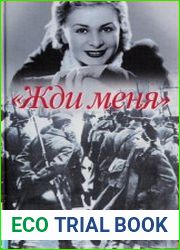 Жди меня. История одной любви
