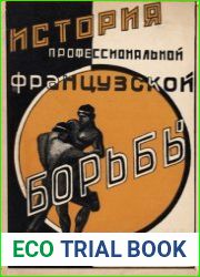 История профессиональной французской борьбы