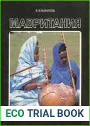Мавритания