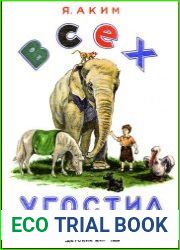Всех угостил