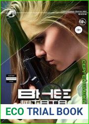 Вне штата. Цикл из 6 книг
