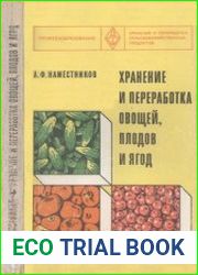 Хранение и переработка овощей, плодов и ягод. Учебник для сельских профессионально - технических училищ.