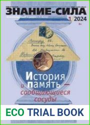 Знание-сила