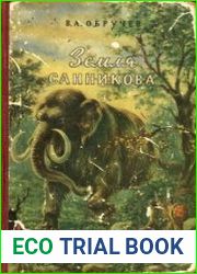 Земля Санникова
