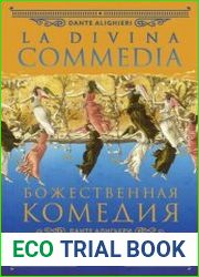 Божественная комедия / La Divina Commedia