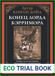 Конец лорда Бэрримора. Рассказы