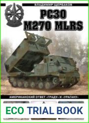 РСЗО M270 MLRS (Война и мы. Танковая коллекция)