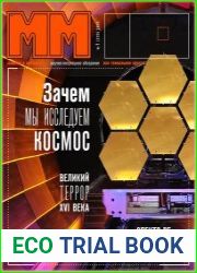 Машины и механизмы