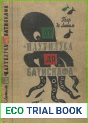 От Наутилуса до батискафа