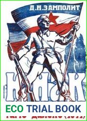 Юнак. Тамо далеко (1941)