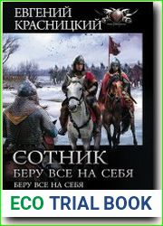Беру все на себя