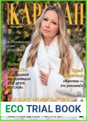 Караван историй. Коллекция