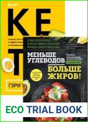 Серия «KETOSTYLE. Книги для тех, кто не боится жира» в 2 книгах