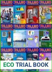 Радио