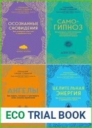 Серия "Практический курс тайных искусств" в 7 книгах