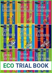 Серия "Смешные детективы" в 235 книгах
