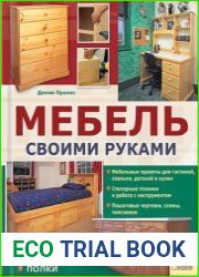 Мебель своими руками шкафы, кладовки, полки